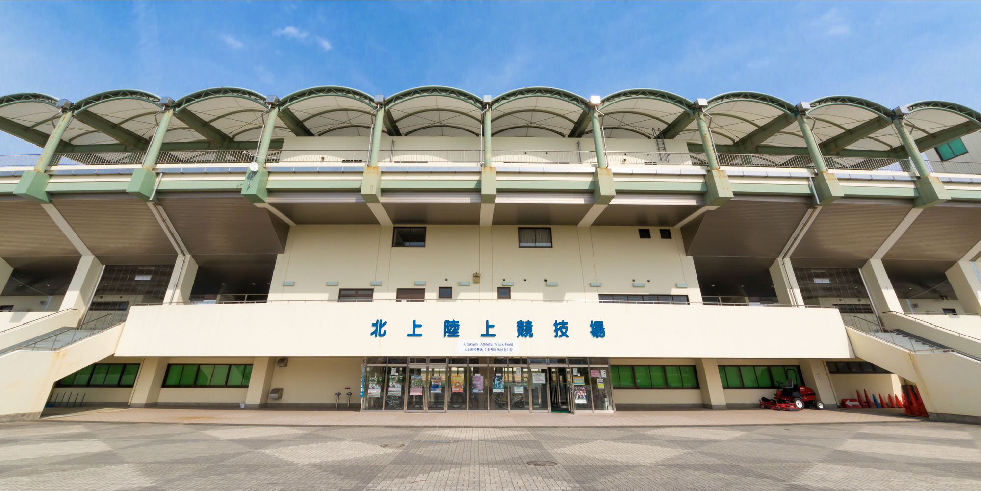 サンディスクスタジアムきたかみ（北上陸上競技場）