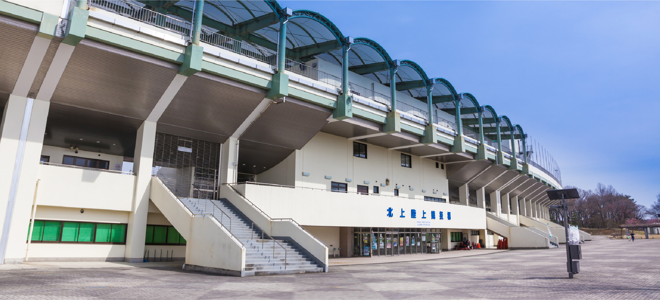 サンディスクスタジアムきたかみ(北上陸上競技場)